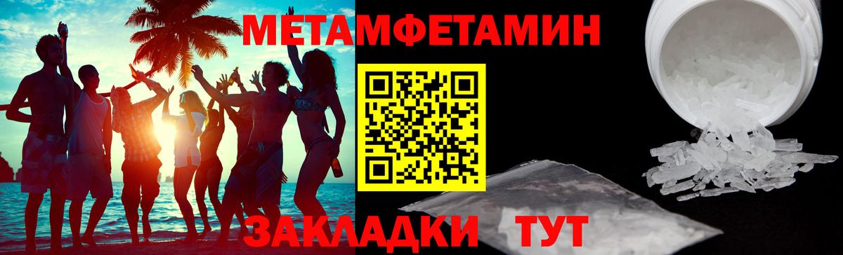 АМФЕТАМИН VHQ Биробиджан