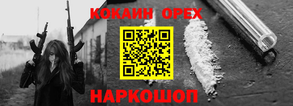 Cocaine Эквадор Биробиджан