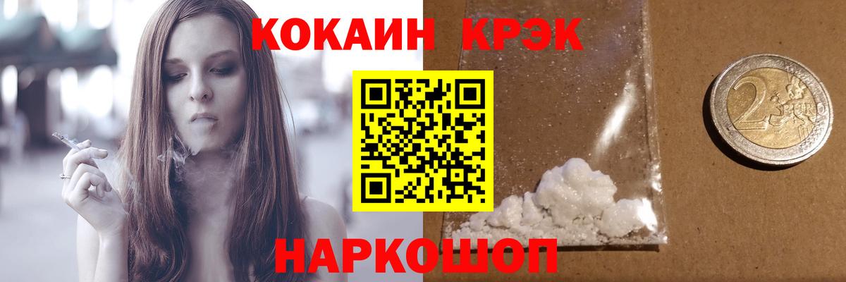 Cocaine Боливия  Вход с VPN  Cocaine FishScale  Кокаин  купить наркоту  Биробиджан 