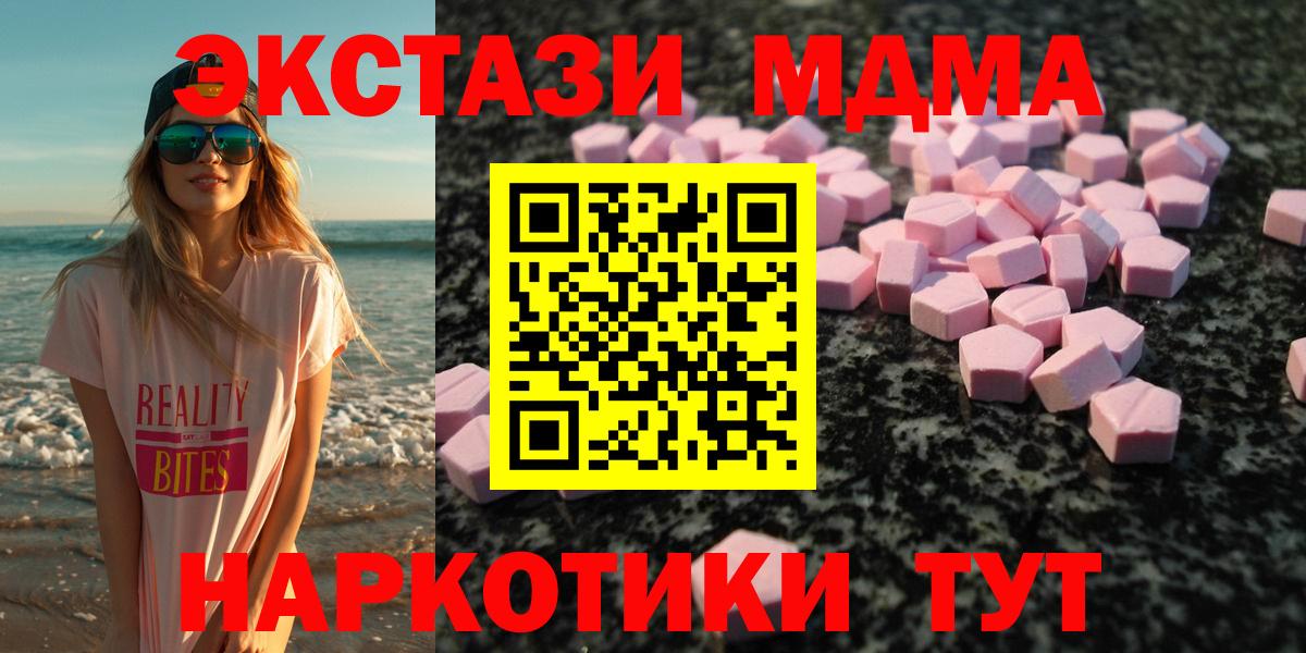 Экстази таблы Биробиджан