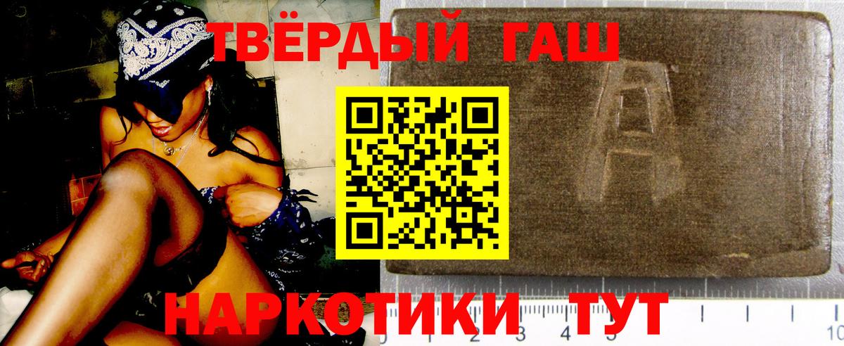 ГАШ VHQ Биробиджан