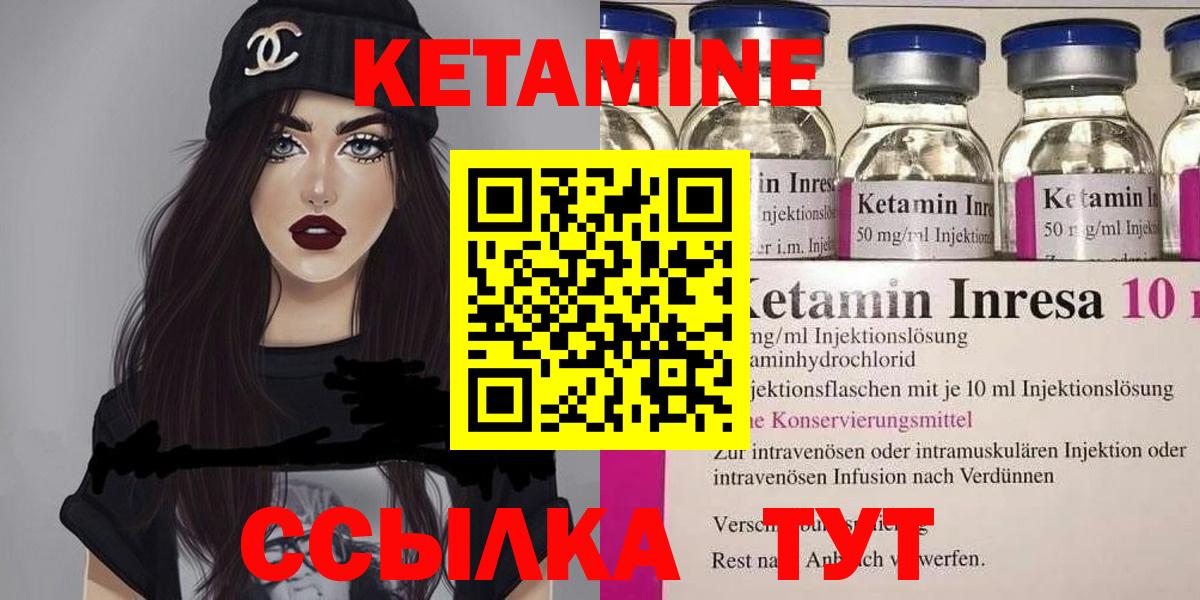 Кетамин VHQ  Вход с VPN  Кетамин ketamine  Биробиджан 