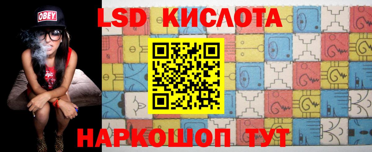 Биробиджан  ЛСД экстази ecstasy  ЛСД экстази  Вход с VPN  Лсд 25 экстази кислота 