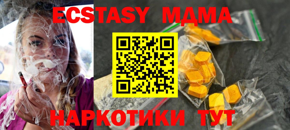 MDMA Molly Биробиджан