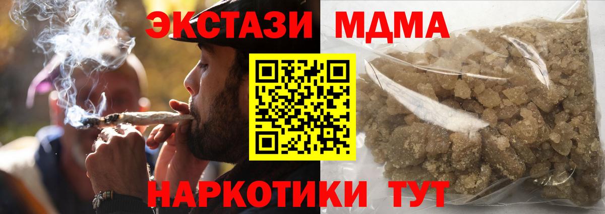 MDMA  Вход с VPN  Биробиджан  МДМА Molly 