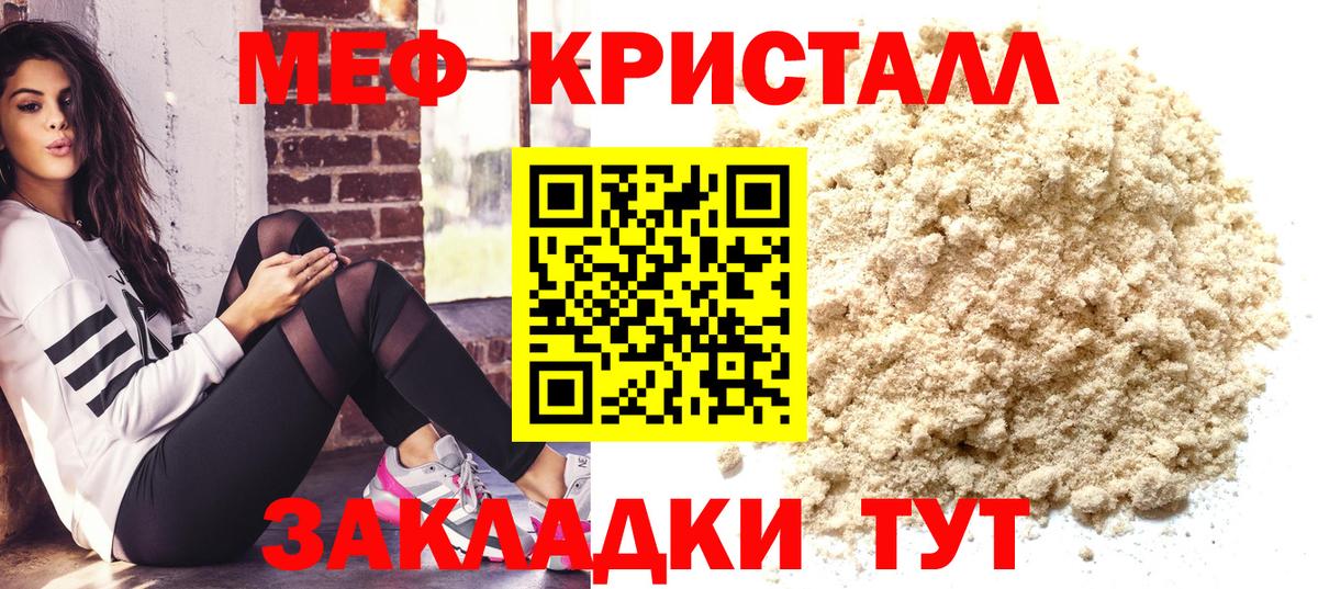 Мефедрон мука  Меф  Биробиджан  MEGA как зайти  МЯУ-МЯУ  Вход с VPN 