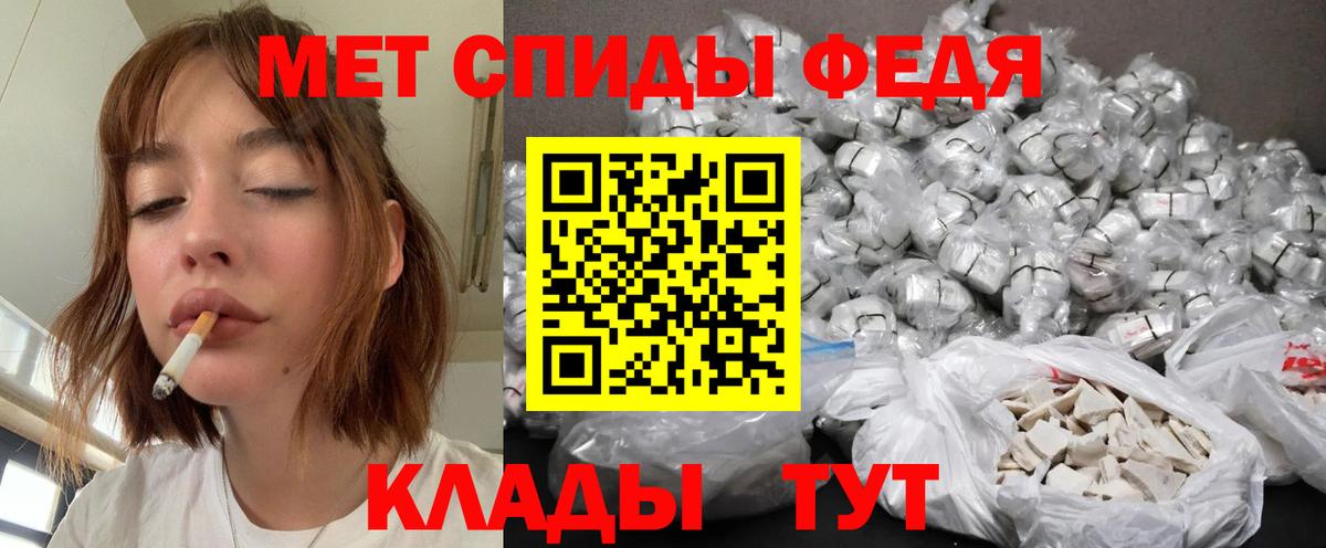 Биробиджан  Первитин винт  Вход с VPN 