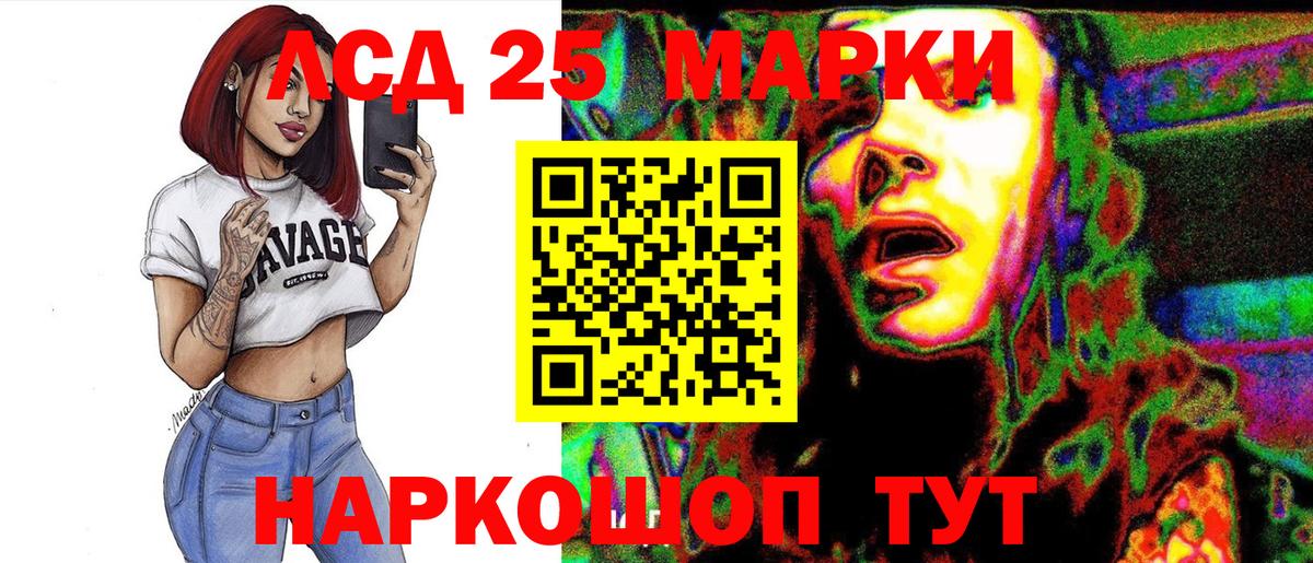 Марки 25I-NBOMe 1500мкг Биробиджан