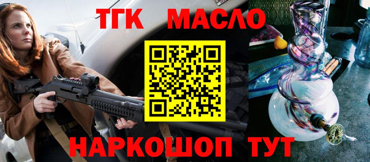 ТГК Wax Биробиджан