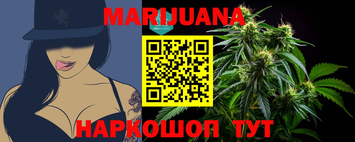 Бошки марихуана OG Kush  Вход с VPN  Биробиджан  Бошки Шишки семена  Каннабис семена 